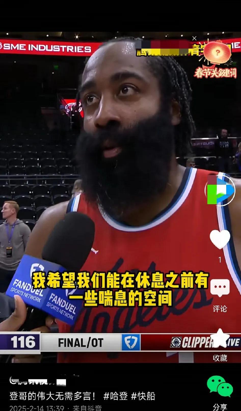  哈登巅峰对决，杜兰特与70激战湖人分钟，挺进下一轮胜负难料！